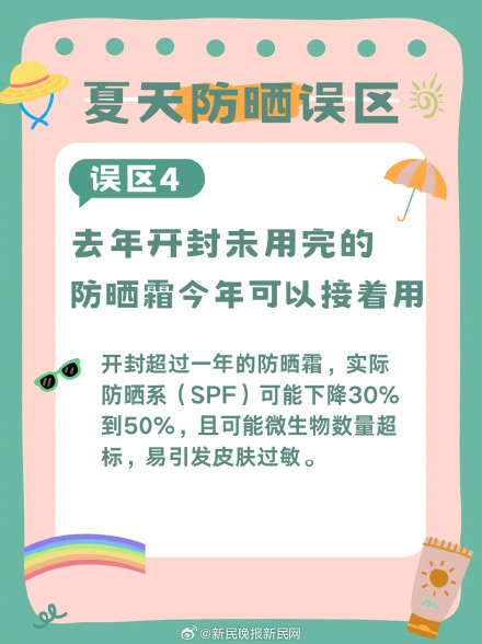 这些防晒误区,很多人还不知道→ 这些防晒误区,很多人还不知道→
