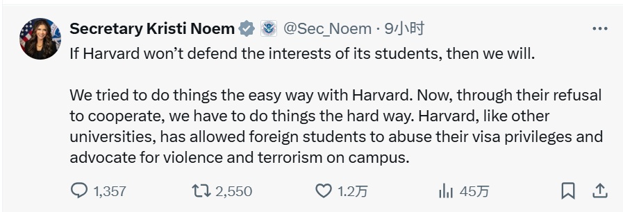 美政府和哈佛大学紧张关系再升级！