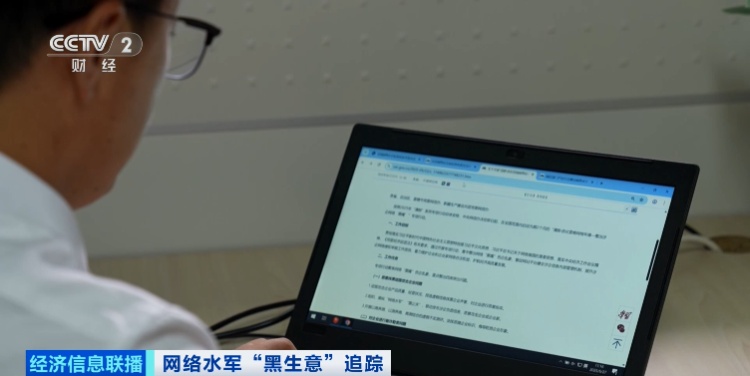 央视曝光：评论区做起“黑生意”！平台该怎么管?