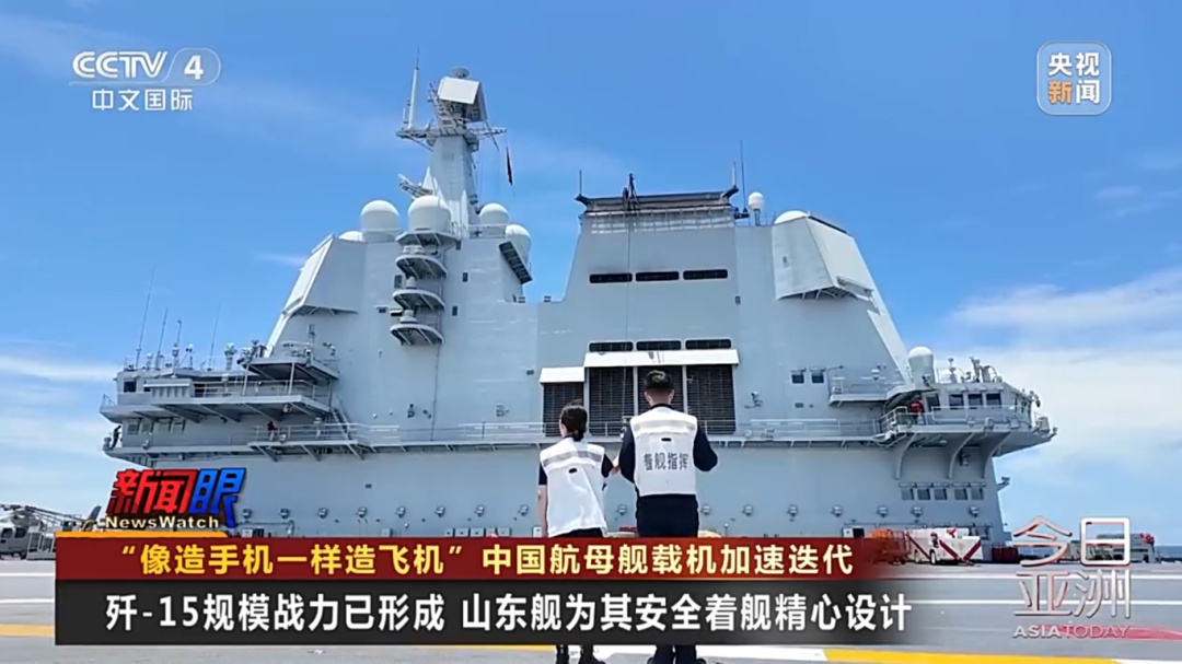 “像造手机一样造飞机” 中国航母舰载机加速迭代