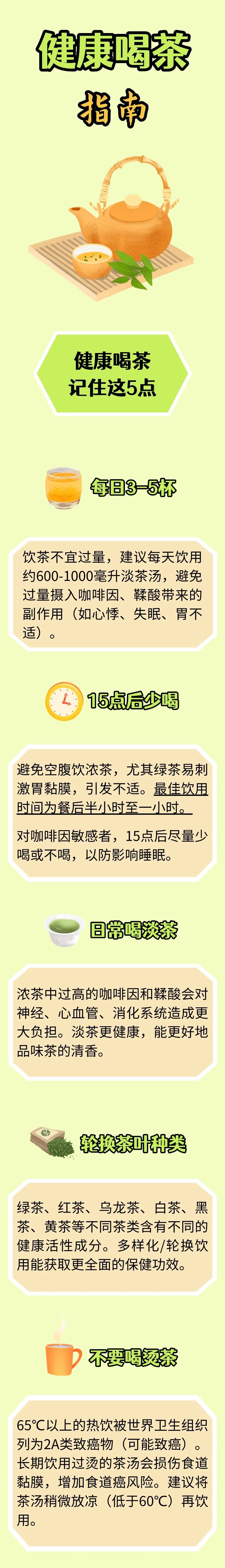 每天喝3杯,大脑更健康!这种传统饮料,好处特别多 每天喝3杯,大脑更健康!这种传统饮料,好处特别多