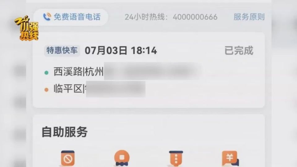 不陪乘客聊天账号被封，网约车司机喊冤：她都没说话我怎么说话？平台回应