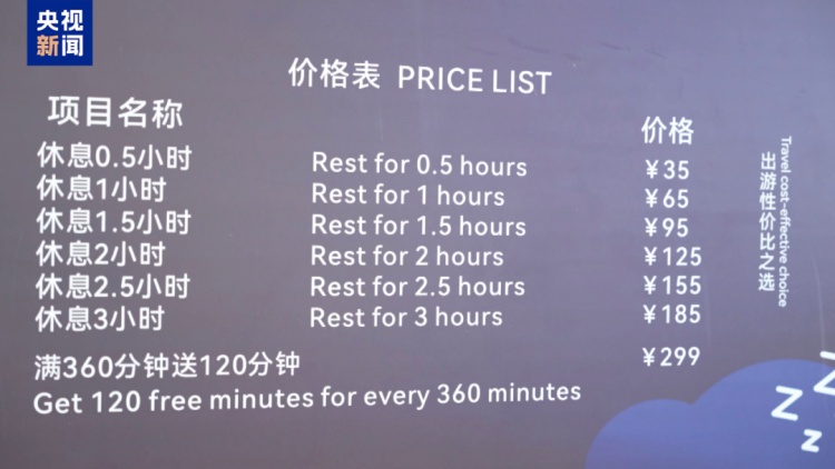 1小时65元睡眠舱+24小时免费淋浴，这个机场放“大招”