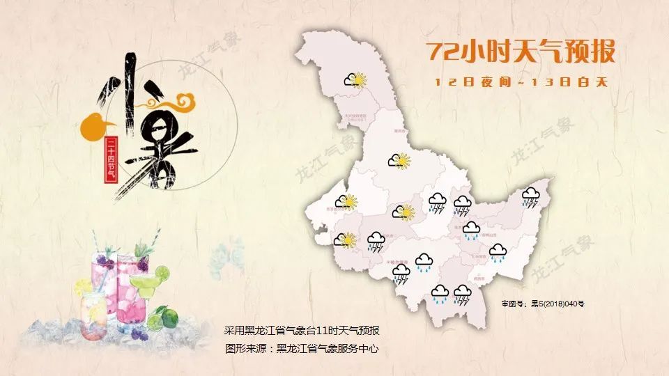 黑龙江未来天气：升温＋降雨