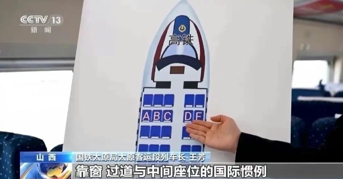 高铁上的E座哪去了?F座为啥最受欢迎?建议看完再买票 高铁上的E座哪去了?F座为啥最受欢迎?建议看完再买票
