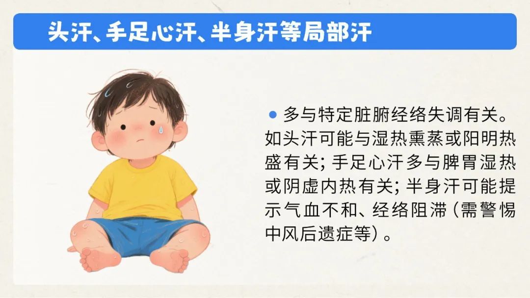 一热就出汗 VS 热死不出汗，哪种更健康？