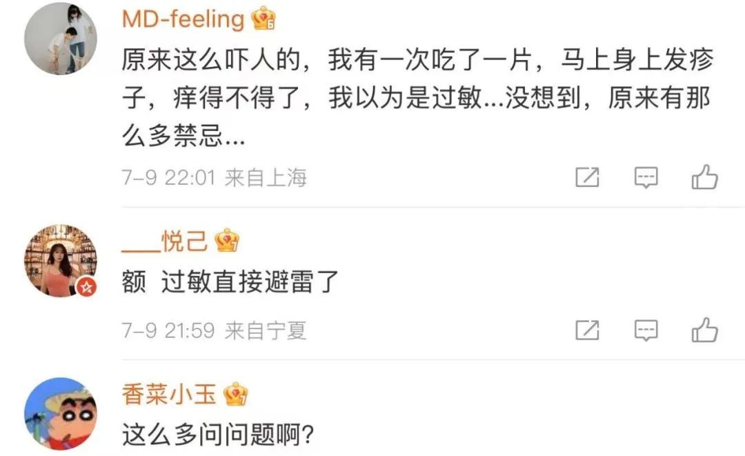 热搜第一吓坏网友：副作用这么严重？