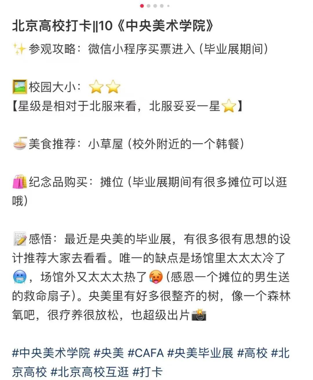 线上约线下见，我想到你的大学逛逛