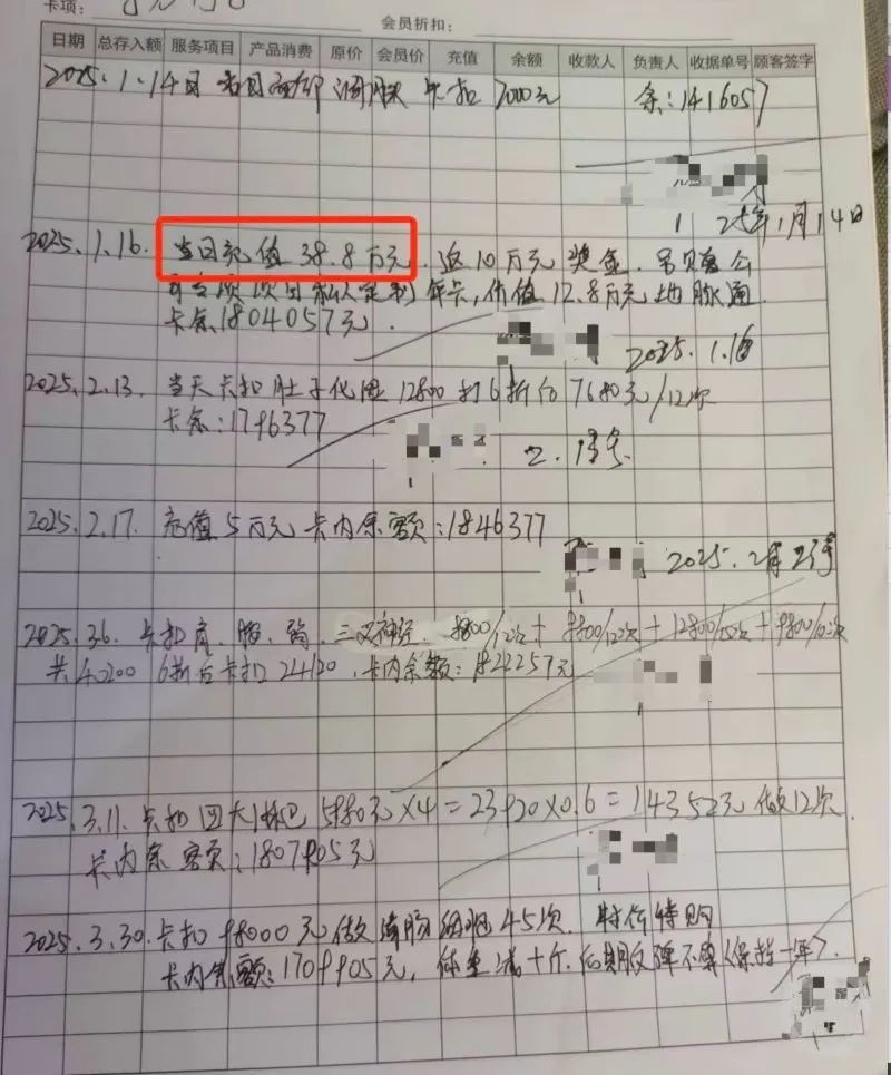 男子理发店充430万做针刺排毒和灌肠后身体不适，遭退费难！合肥警方：已展开调查