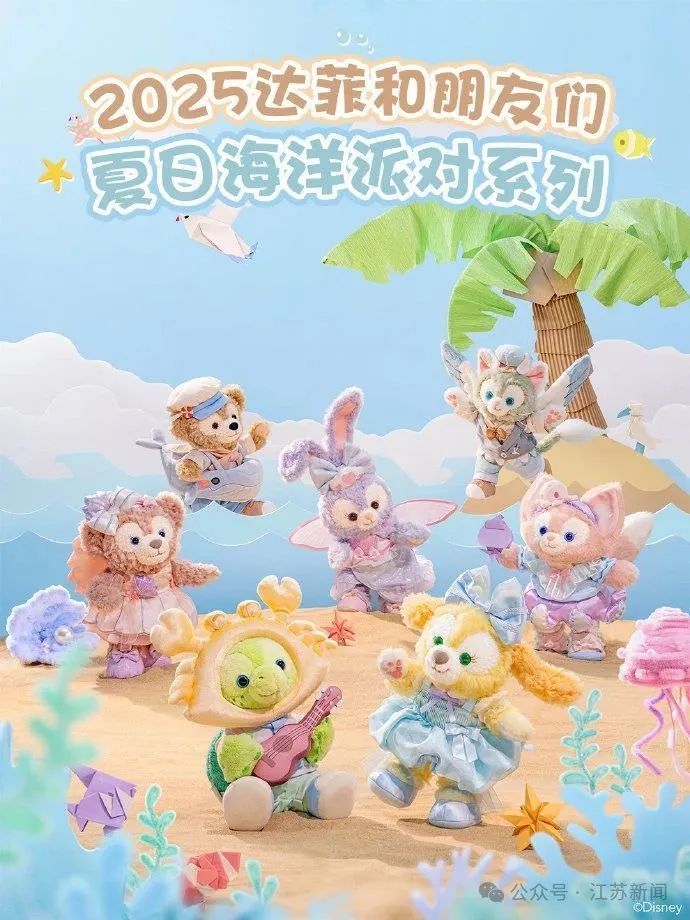 上海迪士尼紧急叫停新品玩偶线下发售!此前有人排队14个小时抢购 上海迪士尼紧急叫停新品玩偶线下发售!此前有人排队14个小时抢购