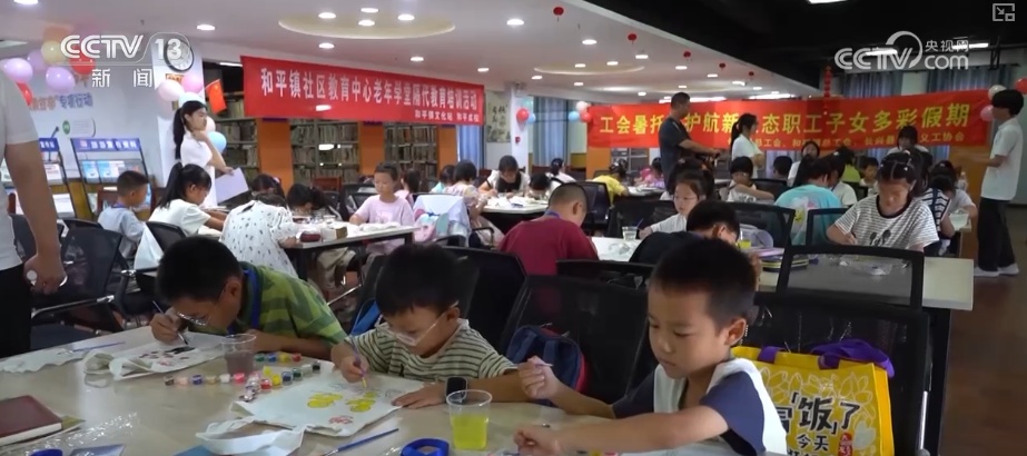 花样“暑期带娃”“托”稳上班族的心 孩子乐享安全、快乐、有意义暑期生活 花样“暑期带娃”“托”稳上班族的心 孩子乐享安全、快乐、有意义暑期生活