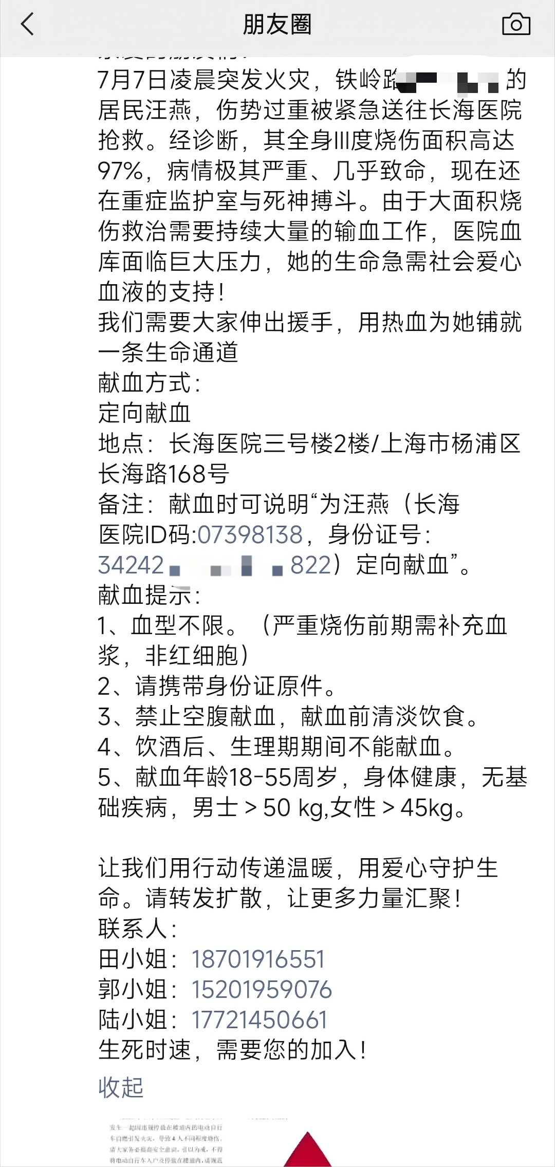 电动自行车违规进楼道,上海一小区凌晨发生火灾,4人烧伤!警方:车主被刑拘 电动自行车违规进楼道,上海一小区凌晨发生火灾,4人烧伤!警方:车主被刑拘