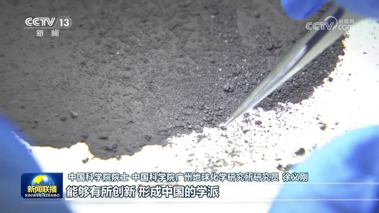 嫦娥六号月球样品系列成果发布 首次揭开月背演化历史