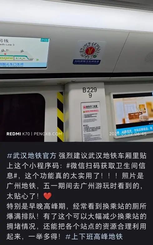 广州地铁这操作绝了!武汉网友:求同款! 广州地铁这操作绝了!武汉网友:求同款!
