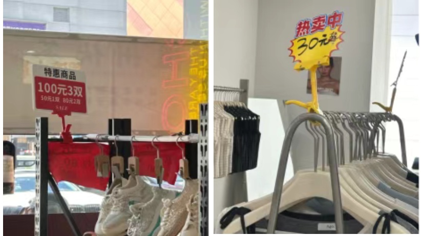 最低19元,杭州这里卖爆了!湖南姑娘特意坐高铁赶来,“便宜一半都不止…” 最低19元,杭州这里卖爆了!湖南姑娘特意坐高铁赶来,“便宜一半都不止…”