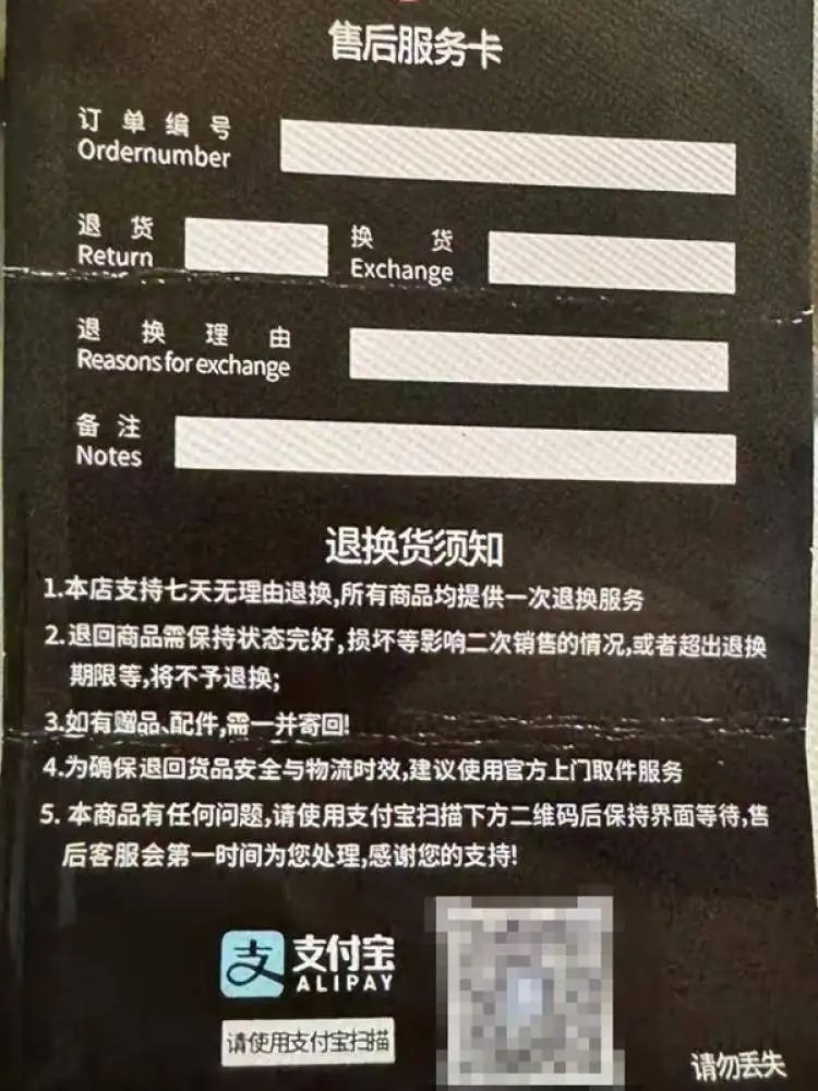 上海女子花8.8元买了个电扇,接下来发生的事让她惊出一身冷汗 上海女子花8.8元买了个电扇,接下来发生的事让她惊出一身冷汗