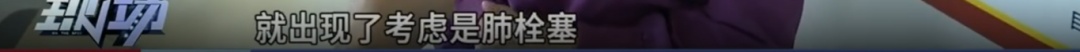 30岁女子坐飞机11小时后猝死！医生提醒：专盯这类人