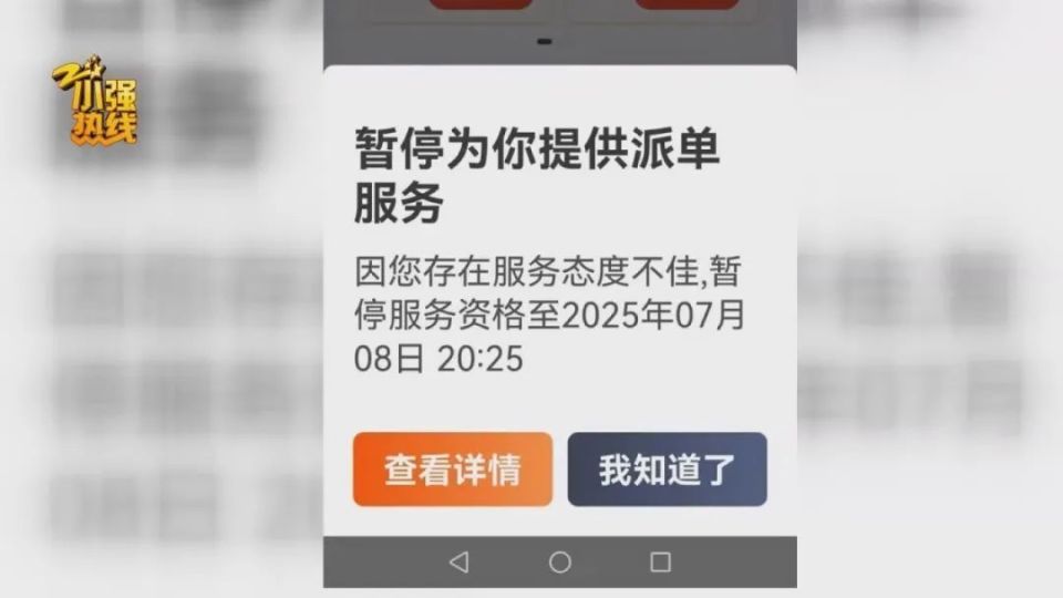 不陪乘客聊天账号被封，网约车司机喊冤：她都没说话我怎么说话？平台回应