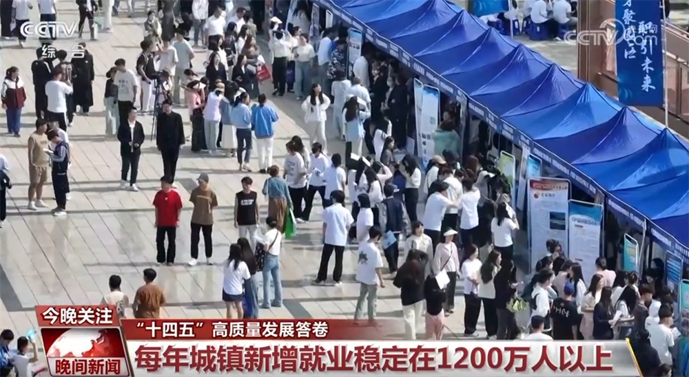 成就举世瞩目,获得感看得见摸得着!透过数据看“十四五”高质量发展答卷 成就举世瞩目,获得感看得见摸得着!透过数据看“十四五”高质量发展答卷