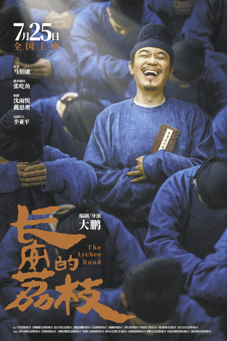 暑期档逐渐升温，中国电影携300亿票房开启2025“下半场”