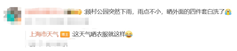 大到暴雨!市区已被预警包围……上海出现“奇景”!多人拍下这一幕,专家解释→ 大到暴雨!市区已被预警包围……上海出现“奇景”!多人拍下这一幕,专家解释→