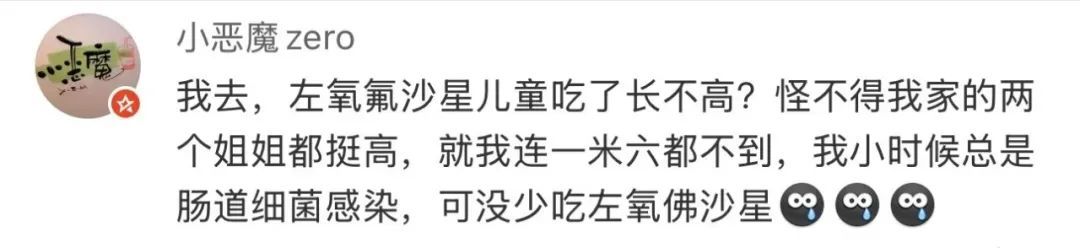 热搜第一吓坏网友：副作用这么严重？