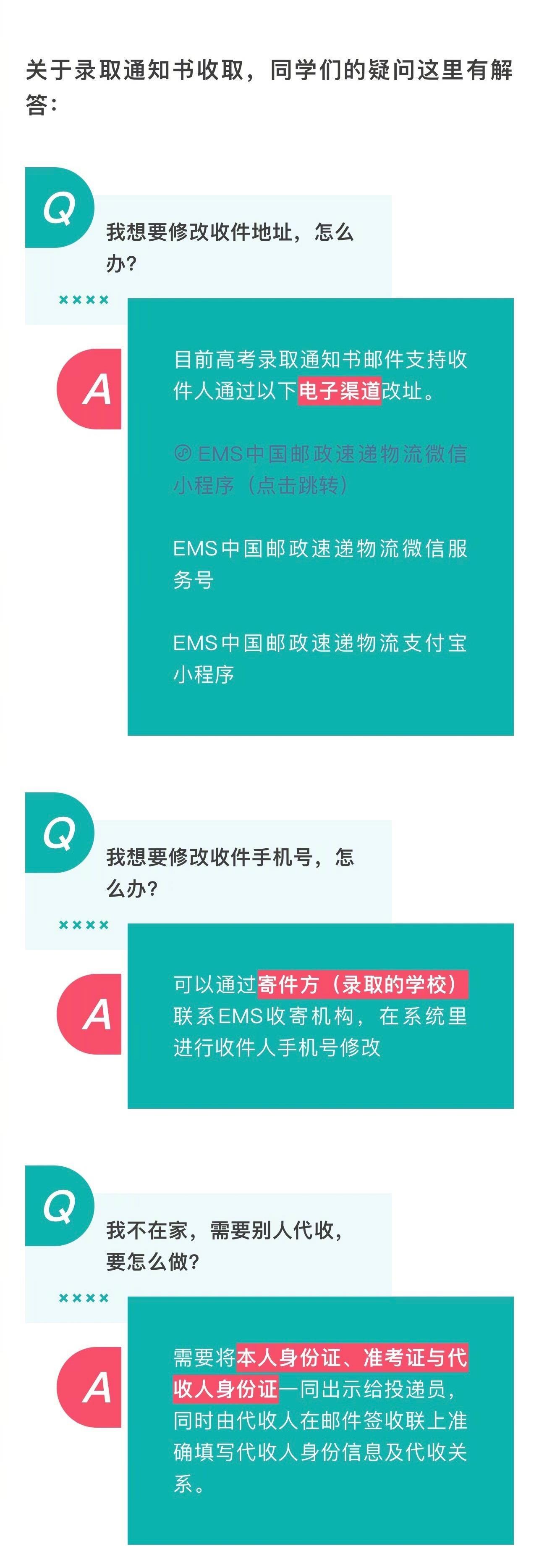转给准大学生!3步Get录取通知书状态 转给准大学生!3步Get录取通知书状态