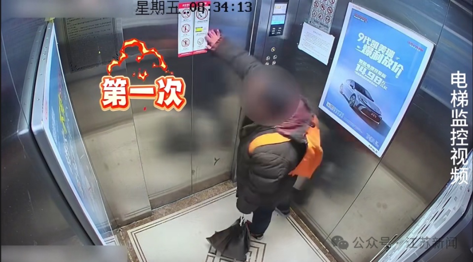 男子着急上班，扇了电梯3巴掌！电梯急坠损失3.8万元，男子被拘役5个月