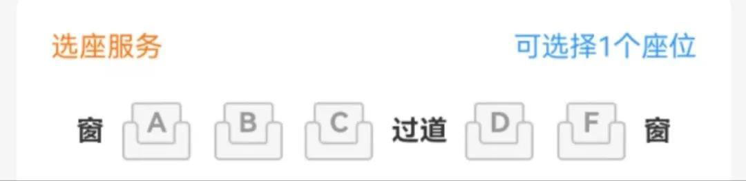 高铁上的E座哪去了?F座为啥最受欢迎?建议看完再买票 高铁上的E座哪去了?F座为啥最受欢迎?建议看完再买票