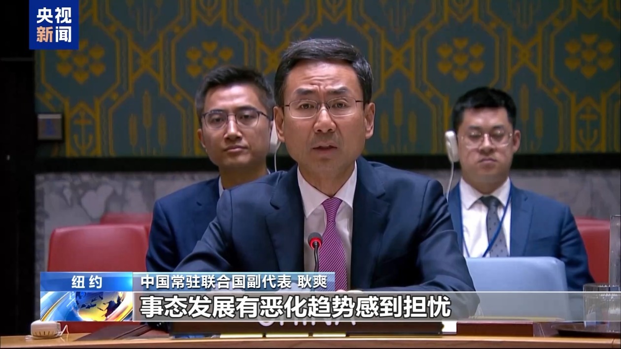 联合国安理会就也门局势举行公开会 中方呼吁避免局势进一步升级