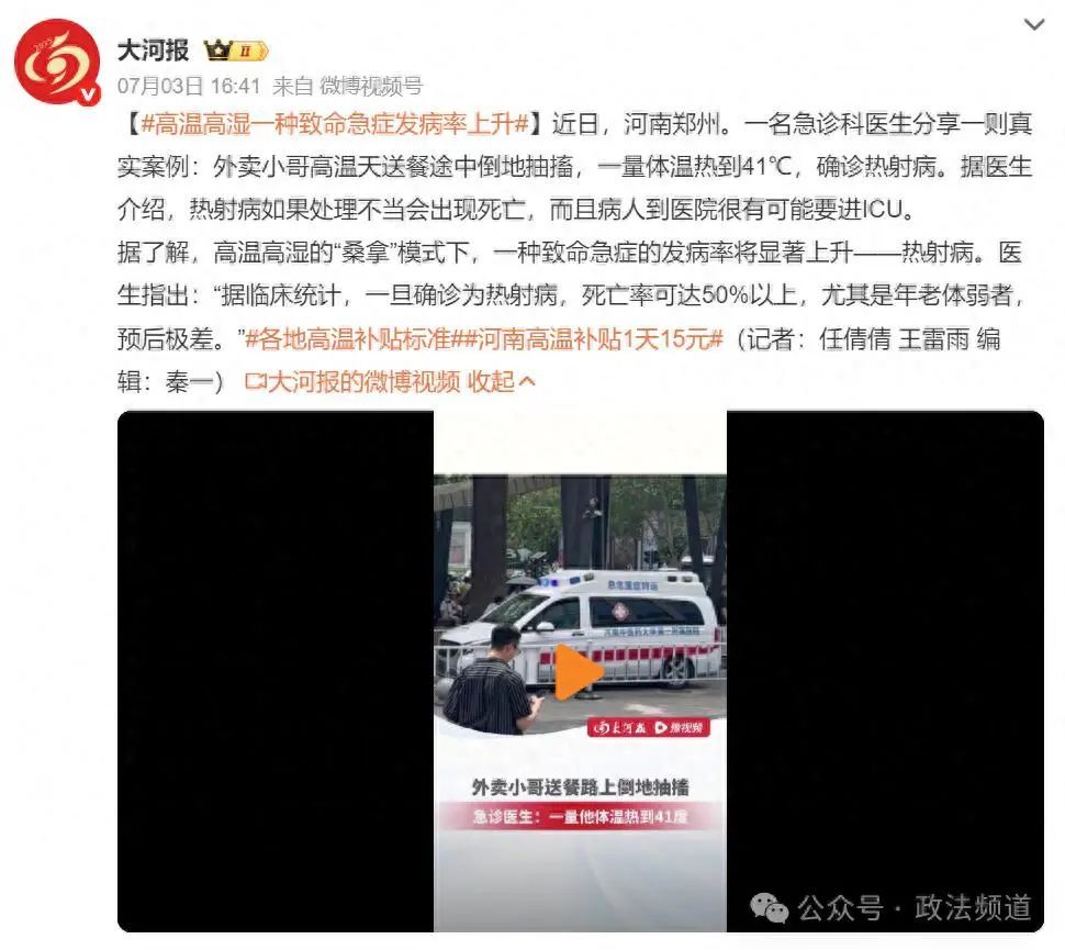 死亡率高达70%!这种病近期高发 死亡率高达70%!这种病近期高发