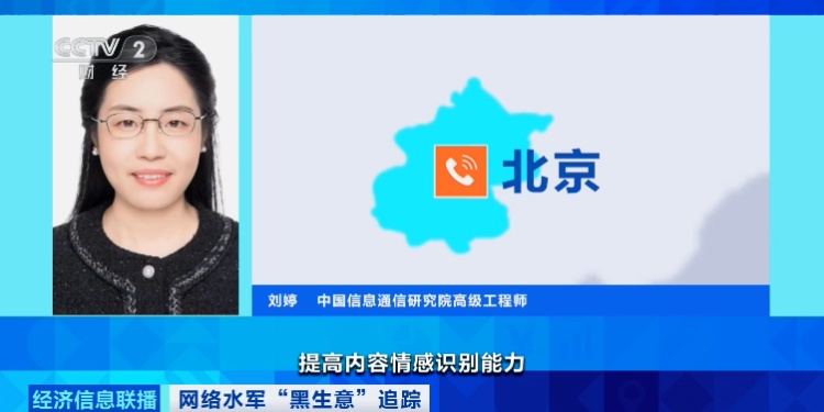 央视曝光：评论区做起“黑生意”！平台该怎么管?