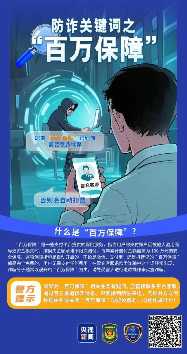 寿光65岁老人险失20万养老钱！民警争分夺秒从骗子手中“抢”回