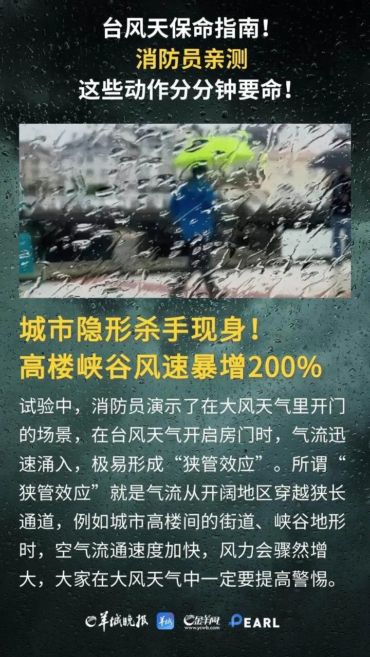 明起广东局地将迎特大暴雨！“丹娜丝”外围环流影响持续
