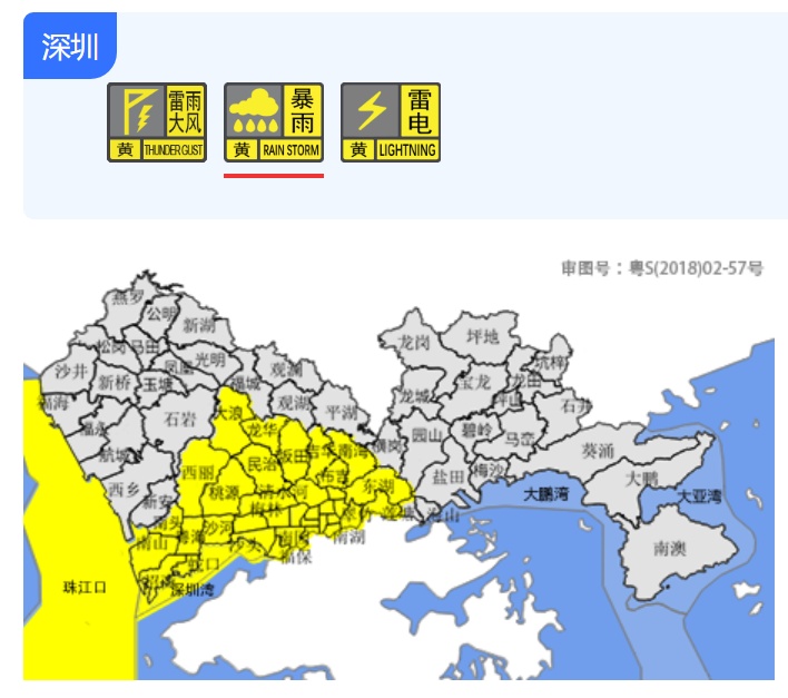 暴雨+8级大风+强雷电！深圳分区暴雨黄色预警信号生效中