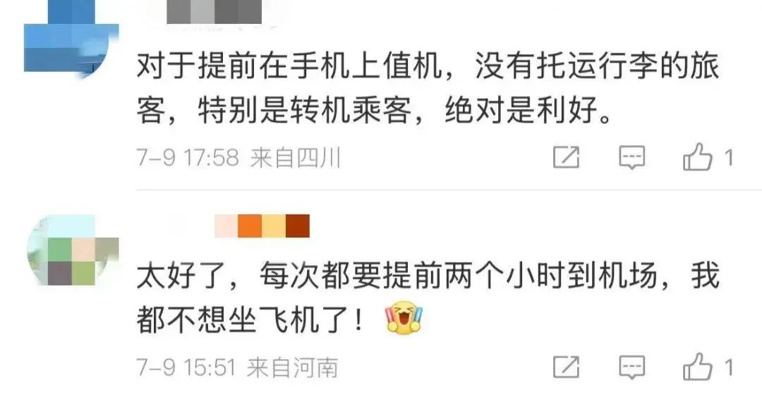 登机仅需提前15分钟了？坐飞机迎大变化