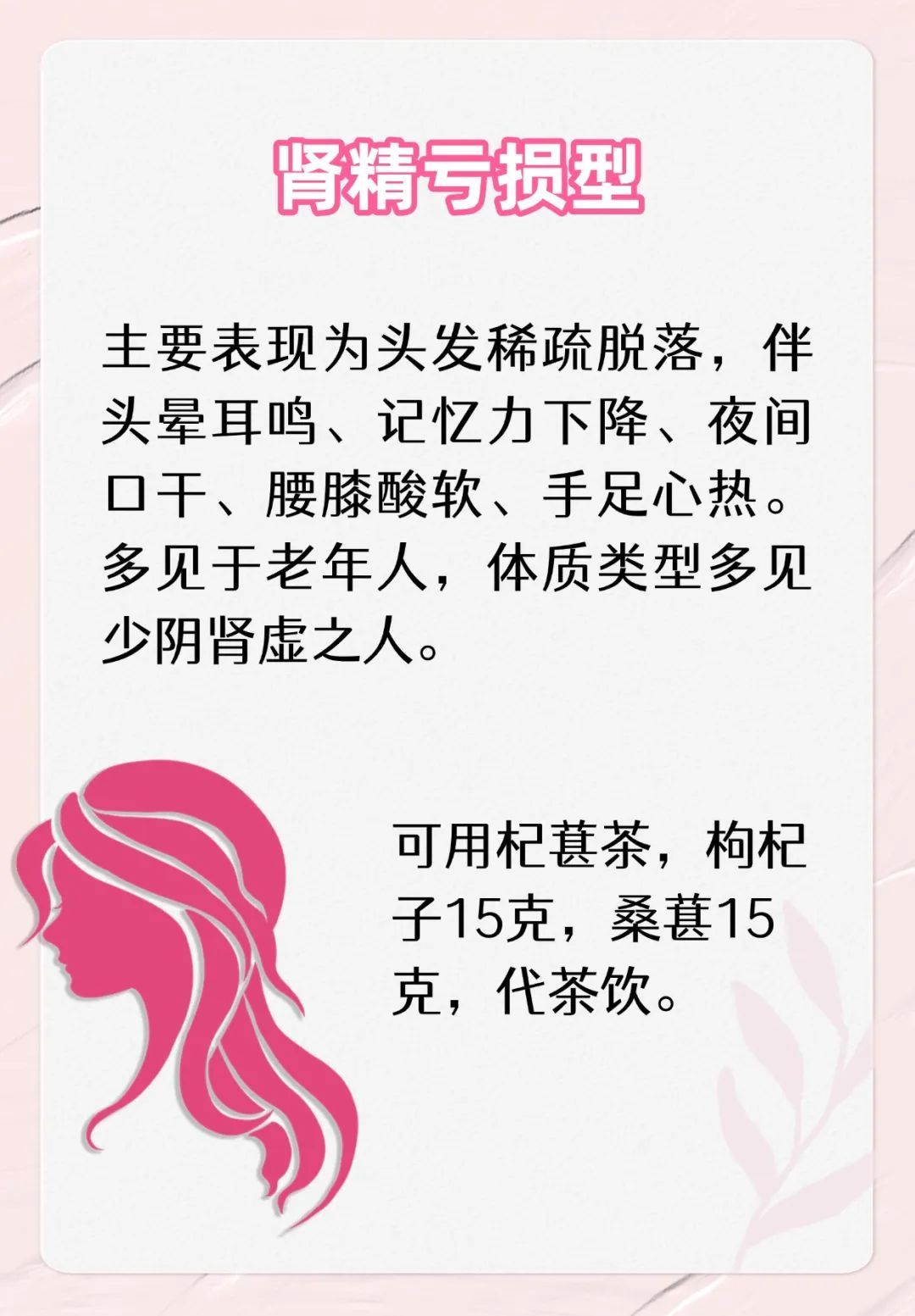 掉头发、长白发……推荐这6种吃法,把头发养得乌黑有光泽 掉头发、长白发……推荐这6种吃法,把头发养得乌黑有光泽