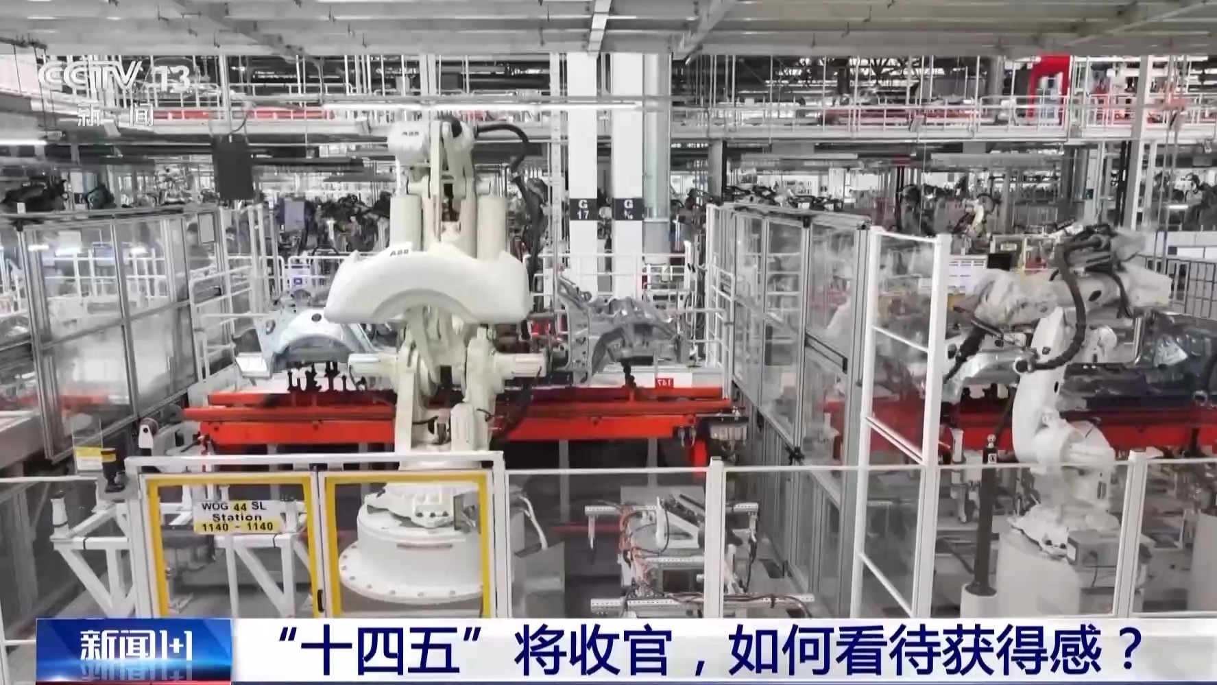 “十四五”将收官 获得感如何再升级? “十四五”将收官 获得感如何再升级?