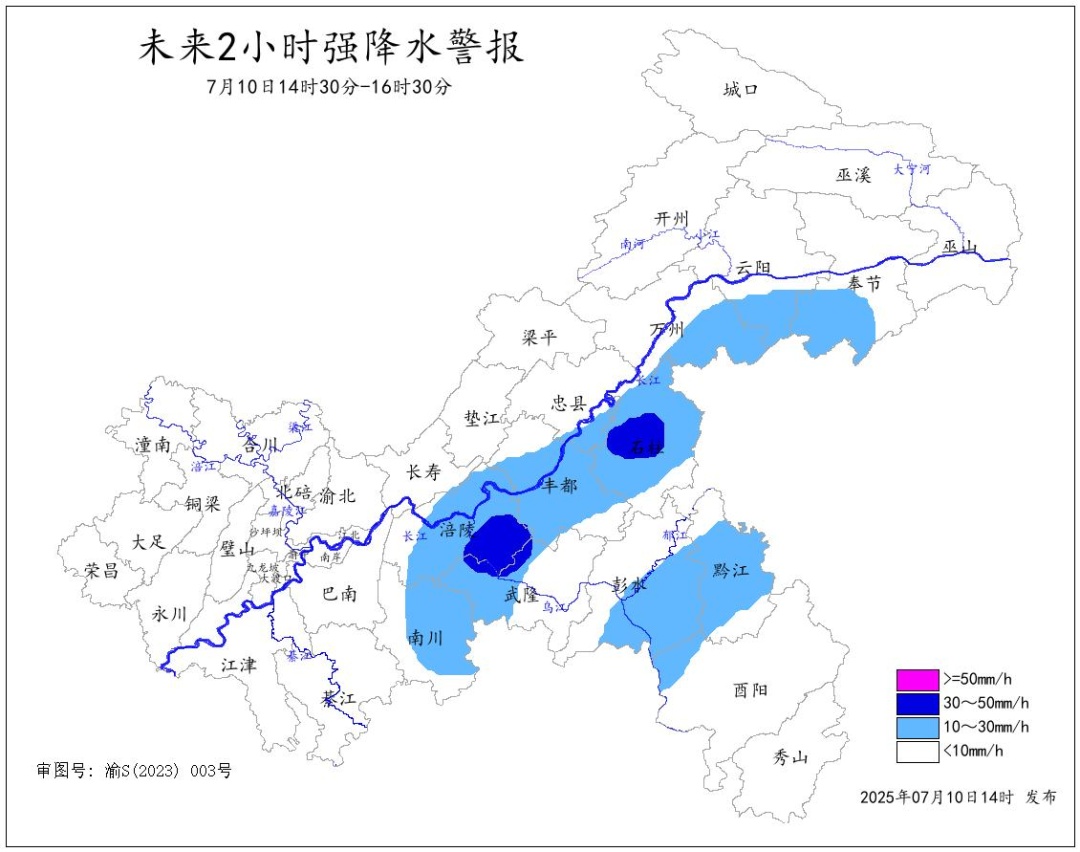 强降水警报！重庆局地伴有雷电、雷雨大风！