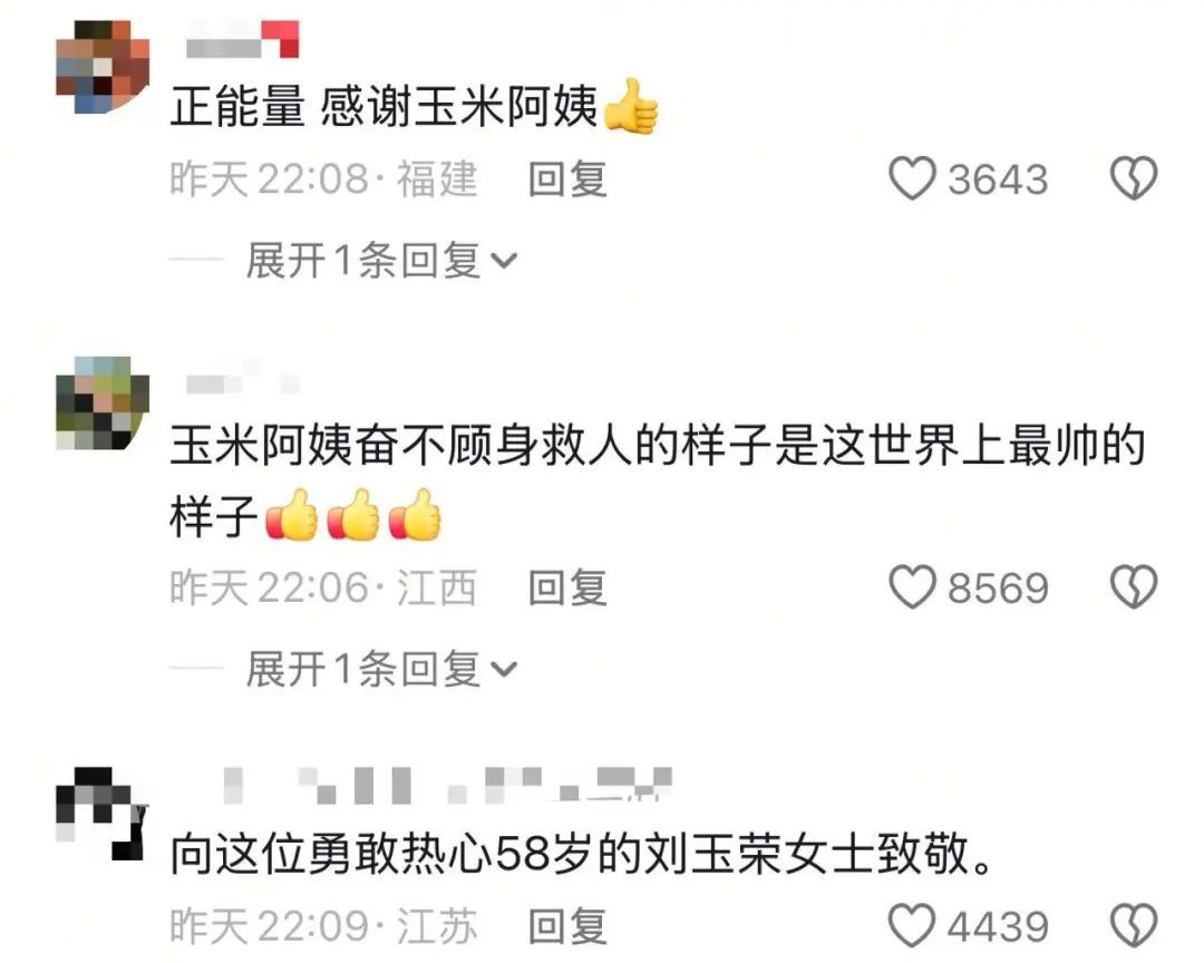 热搜第一！“玉米阿姨”勇救女大学生：拒收500感谢费