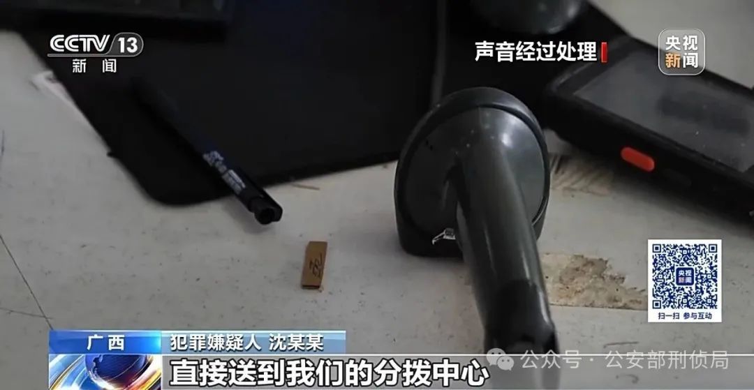 收个快递竟被骗4万多元,警惕不明包裹 收个快递竟被骗4万多元,警惕不明包裹