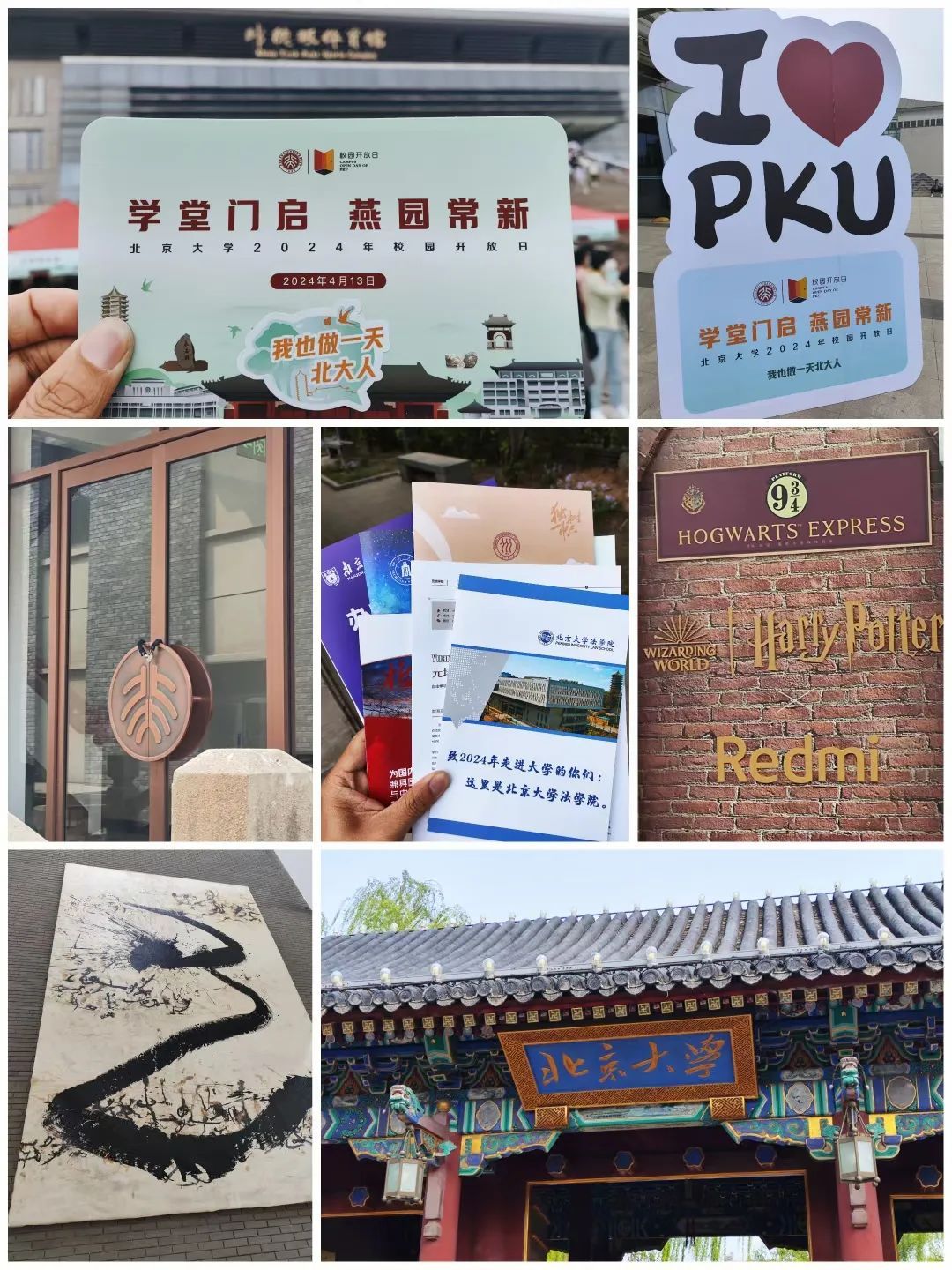 线上约线下见，我想到你的大学逛逛
