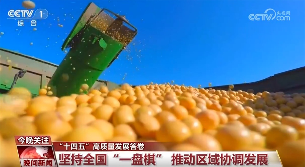 成就举世瞩目,获得感看得见摸得着!透过数据看“十四五”高质量发展答卷 成就举世瞩目,获得感看得见摸得着!透过数据看“十四五”高质量发展答卷