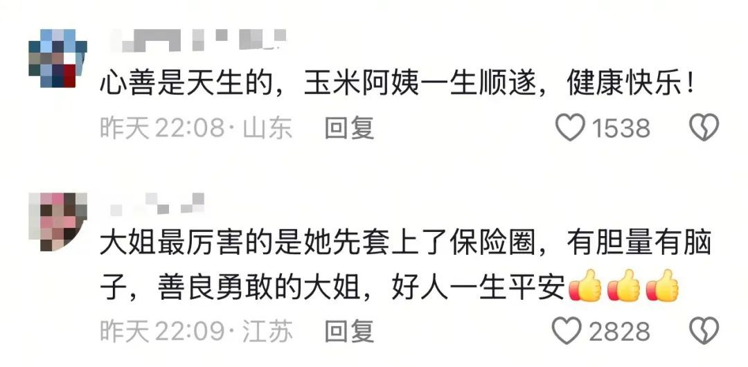 热搜第一！“玉米阿姨”勇救女大学生：拒收500感谢费