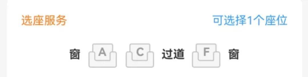 高铁上的E座哪去了?F座为啥最受欢迎?建议看完再买票 高铁上的E座哪去了?F座为啥最受欢迎?建议看完再买票