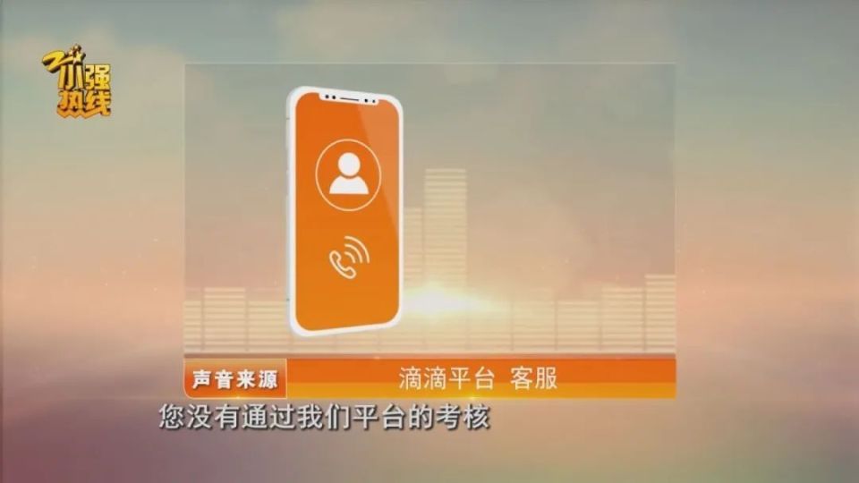 不陪乘客聊天账号被封，网约车司机喊冤：她都没说话我怎么说话？平台回应