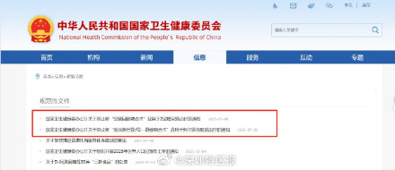 转发提醒!两项手术被紧急叫停国家卫健委禁止开展两项手术 转发提醒!两项手术被紧急叫停国家卫健委禁止开展两项手术