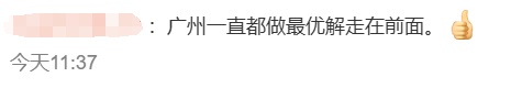 冲上热搜！广州部分航班登机只需提前15分钟！