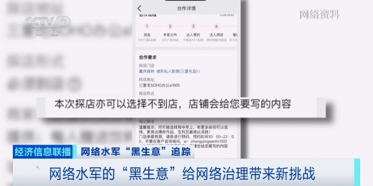 央视曝光：评论区做起“黑生意”！平台该怎么管?