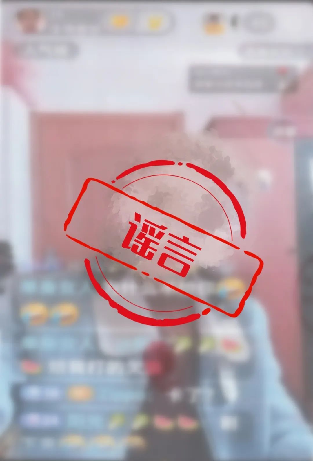 男子为泄私愤，在直播间伪装女性诋毁他人，警方：行政处罚！